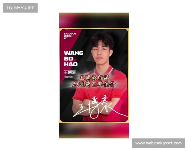 王博豪：留洋带来两大提升，回到亚洲赛场有心理优势